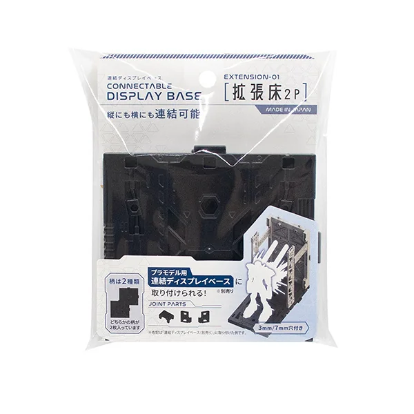 Connectable Display Base EX-01 Expansion Floor x 2