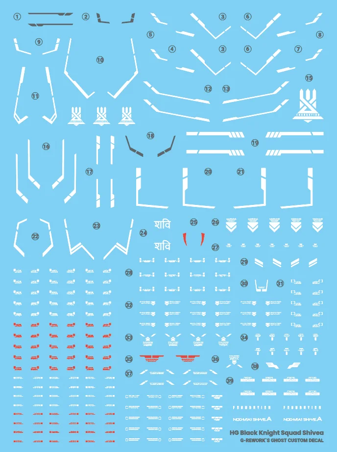 G-rework Decal HGCE #245 Black Knight Squad Shi-ve.A
