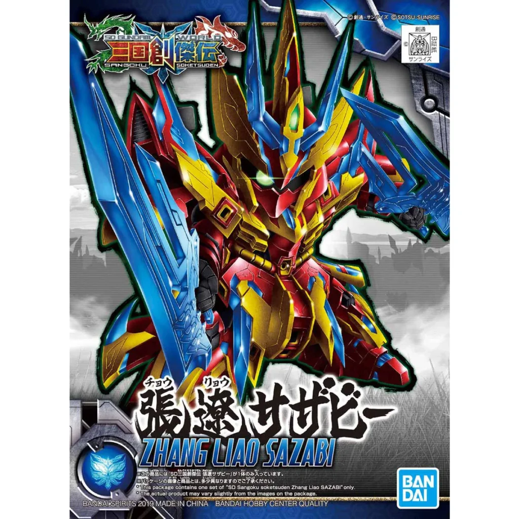 SDSS #21 Zhang Liao Sazabi