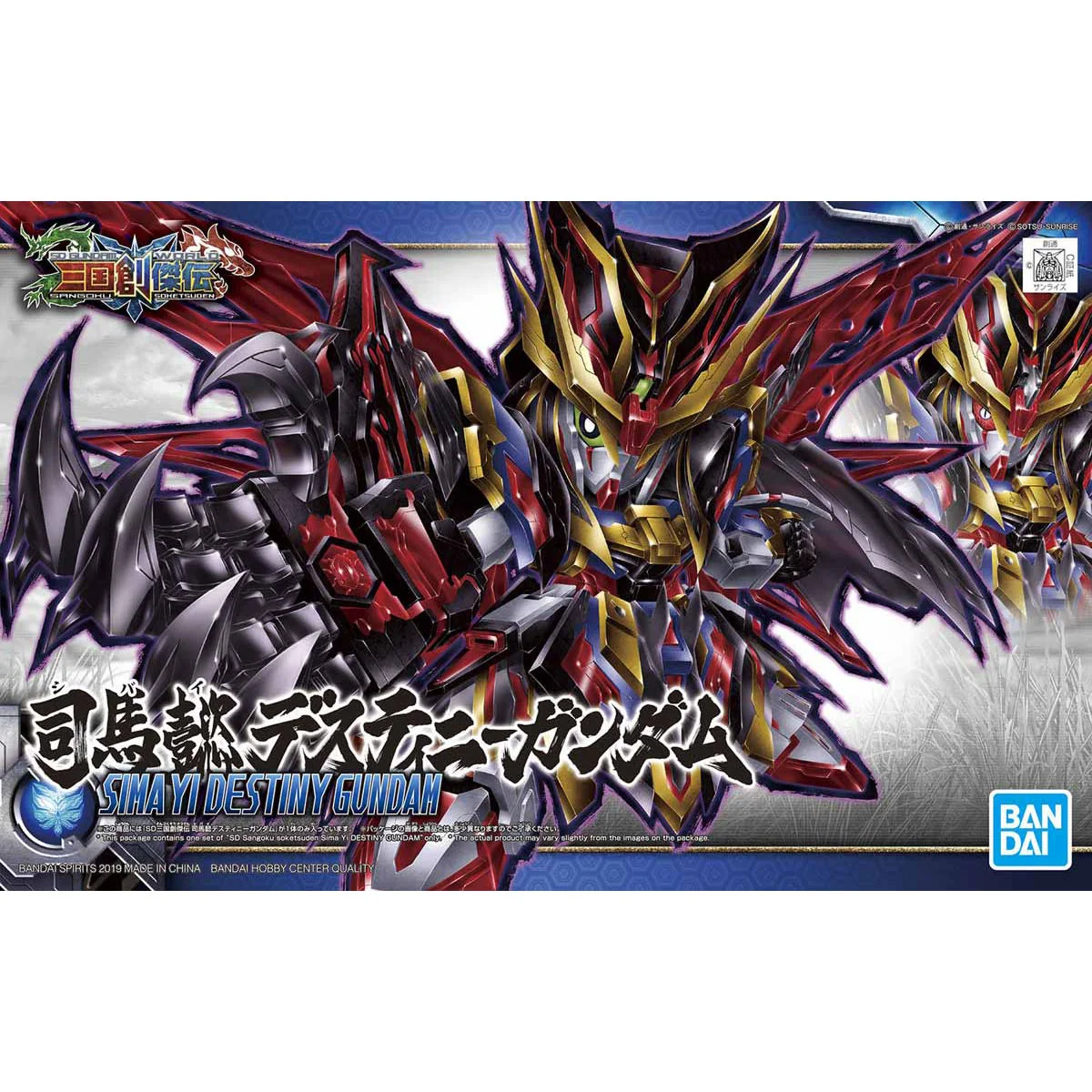 SDSS #24 Sima Yi Destiny Gundam - Image 6