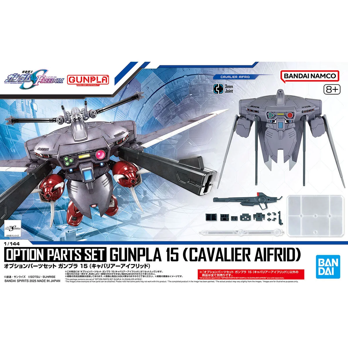 Option Parts Set Gunpla 15 (Cavalier Aifrid) - Image 11