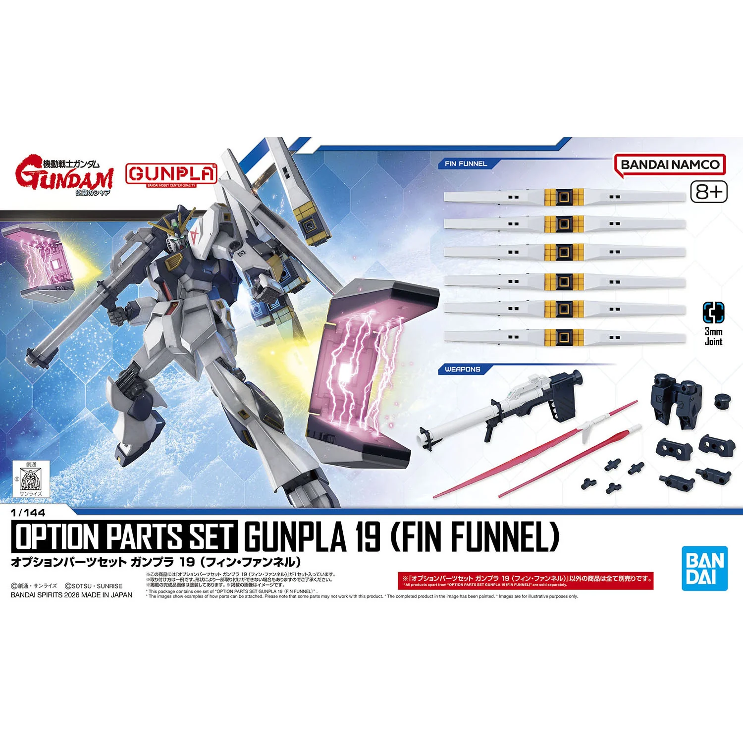 Option Parts Set Gunpla 19 (Fin Funnel) - Image 12