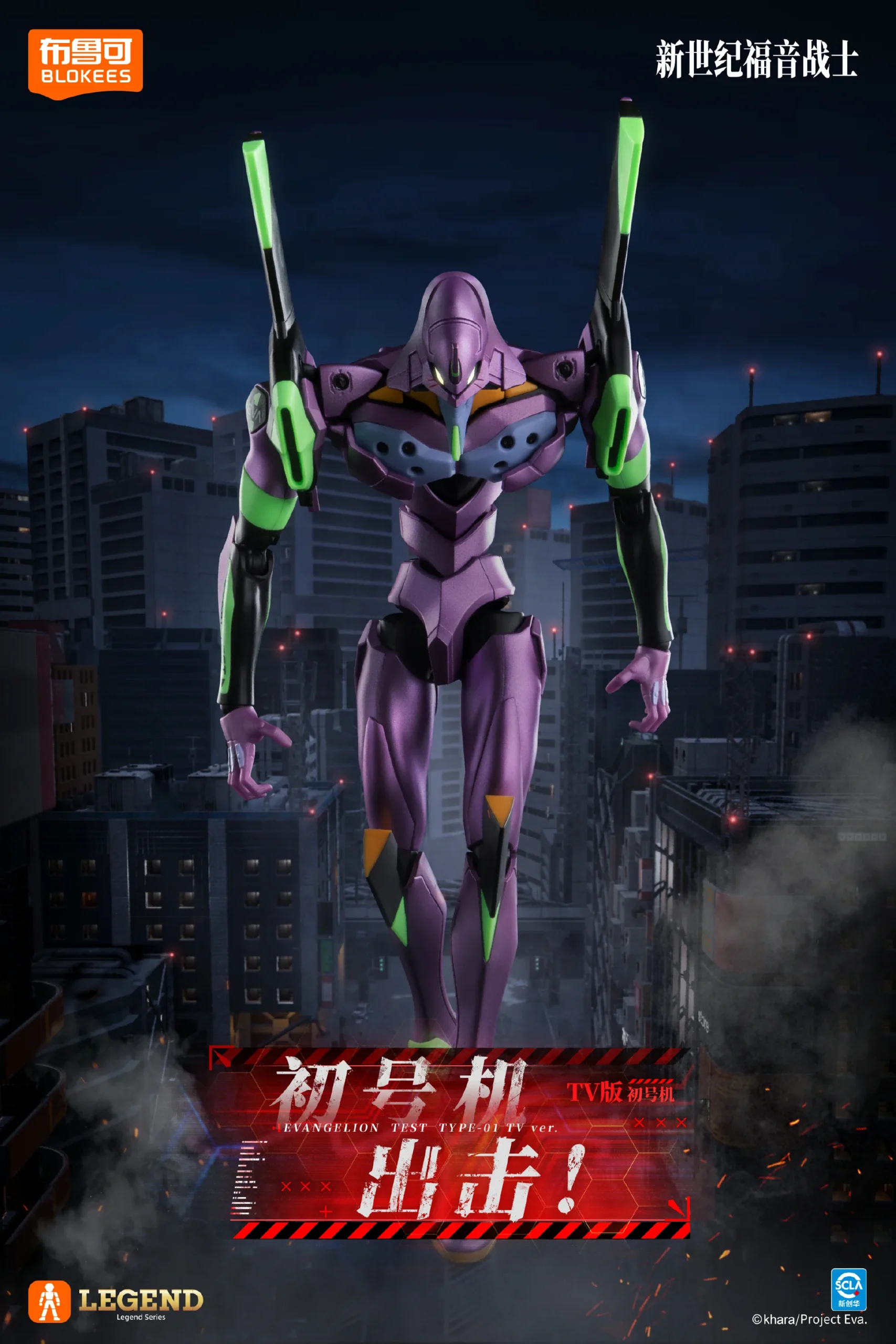Evangelion Unit-01 TV Ver. - Image 2