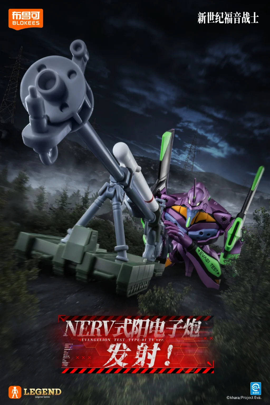 Evangelion Unit-01 TV Ver.