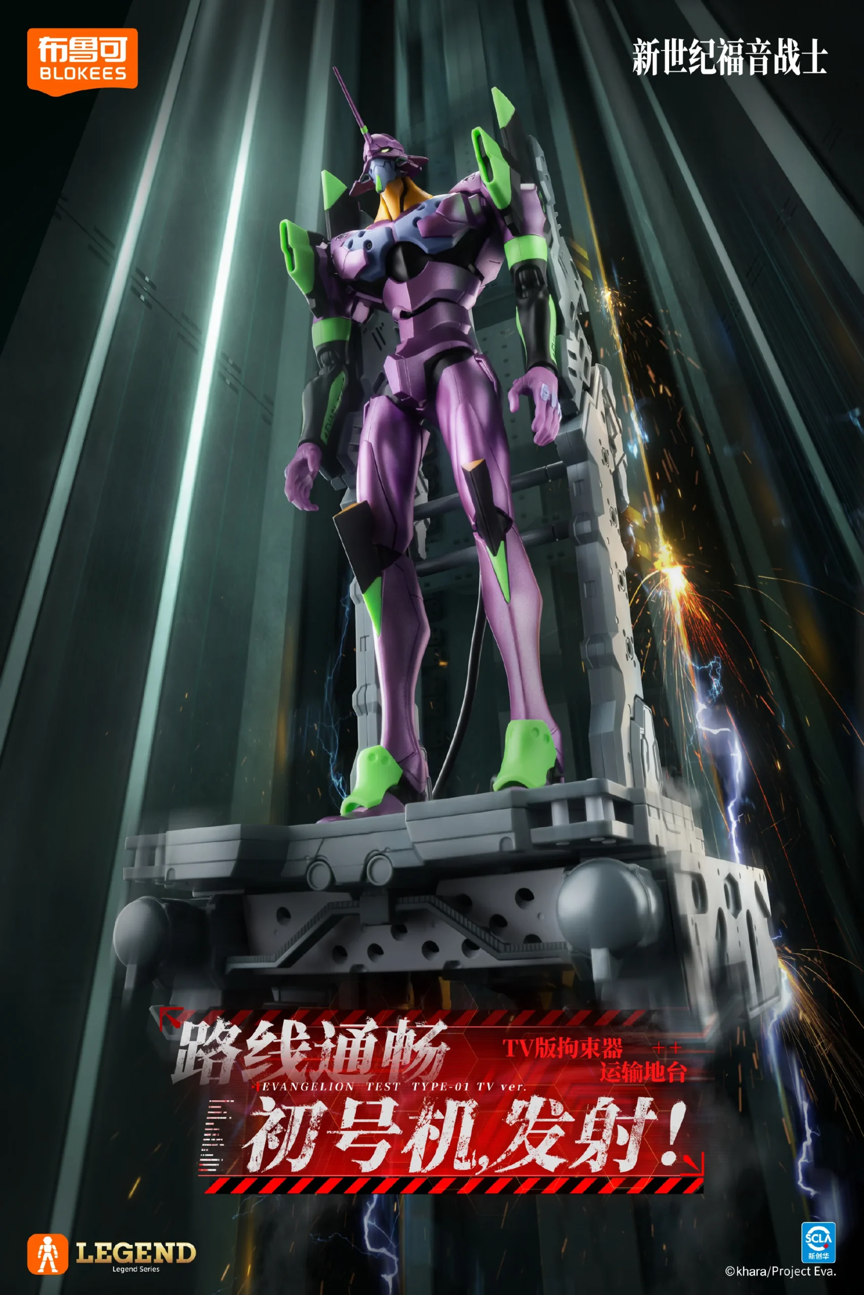 Evangelion Unit-01 TV Ver. - Image 5