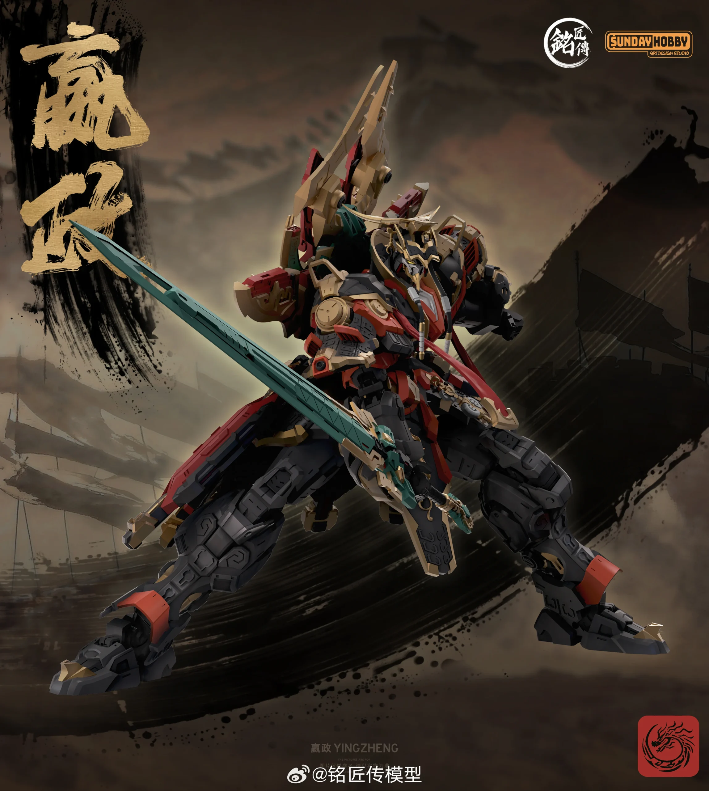 Qin Shi Huang Ying Zheng - Image 8