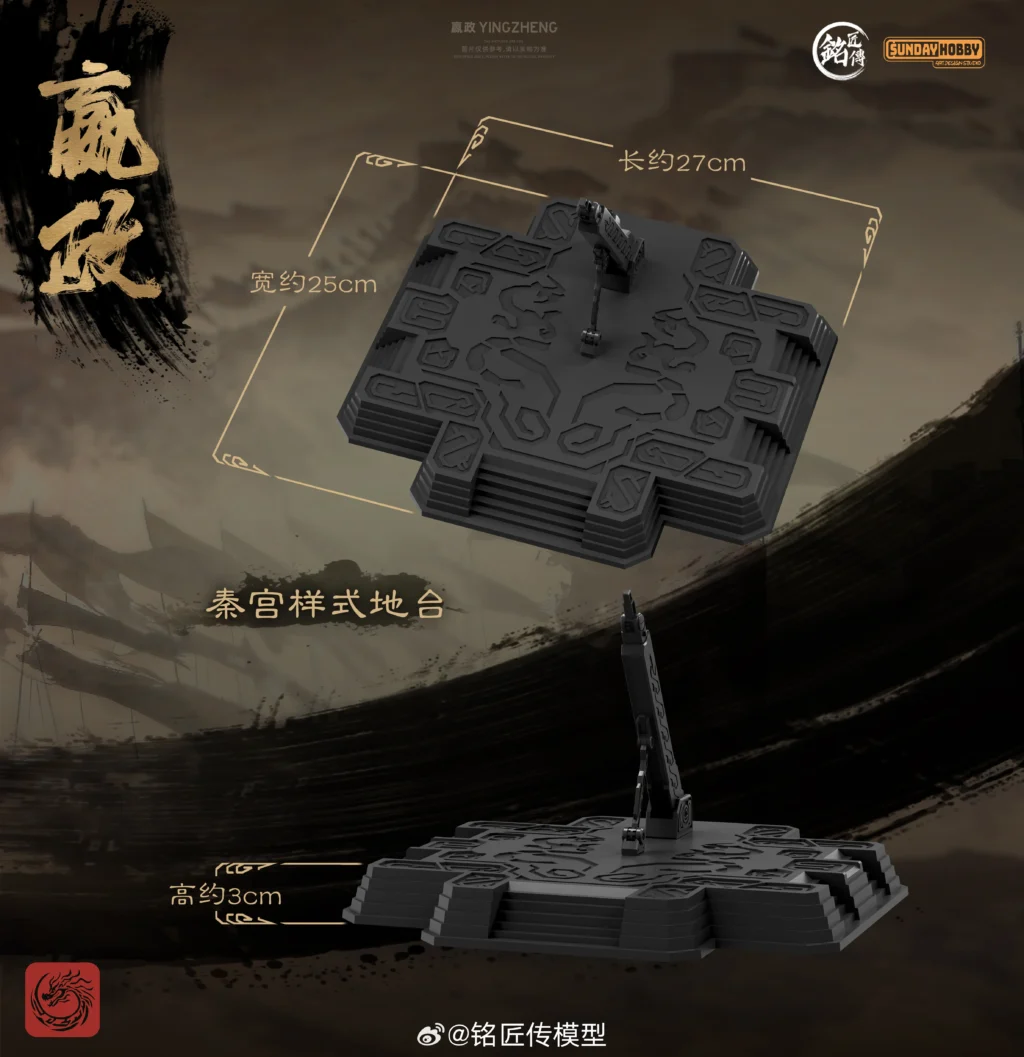 Qin Shi Huang Ying Zheng