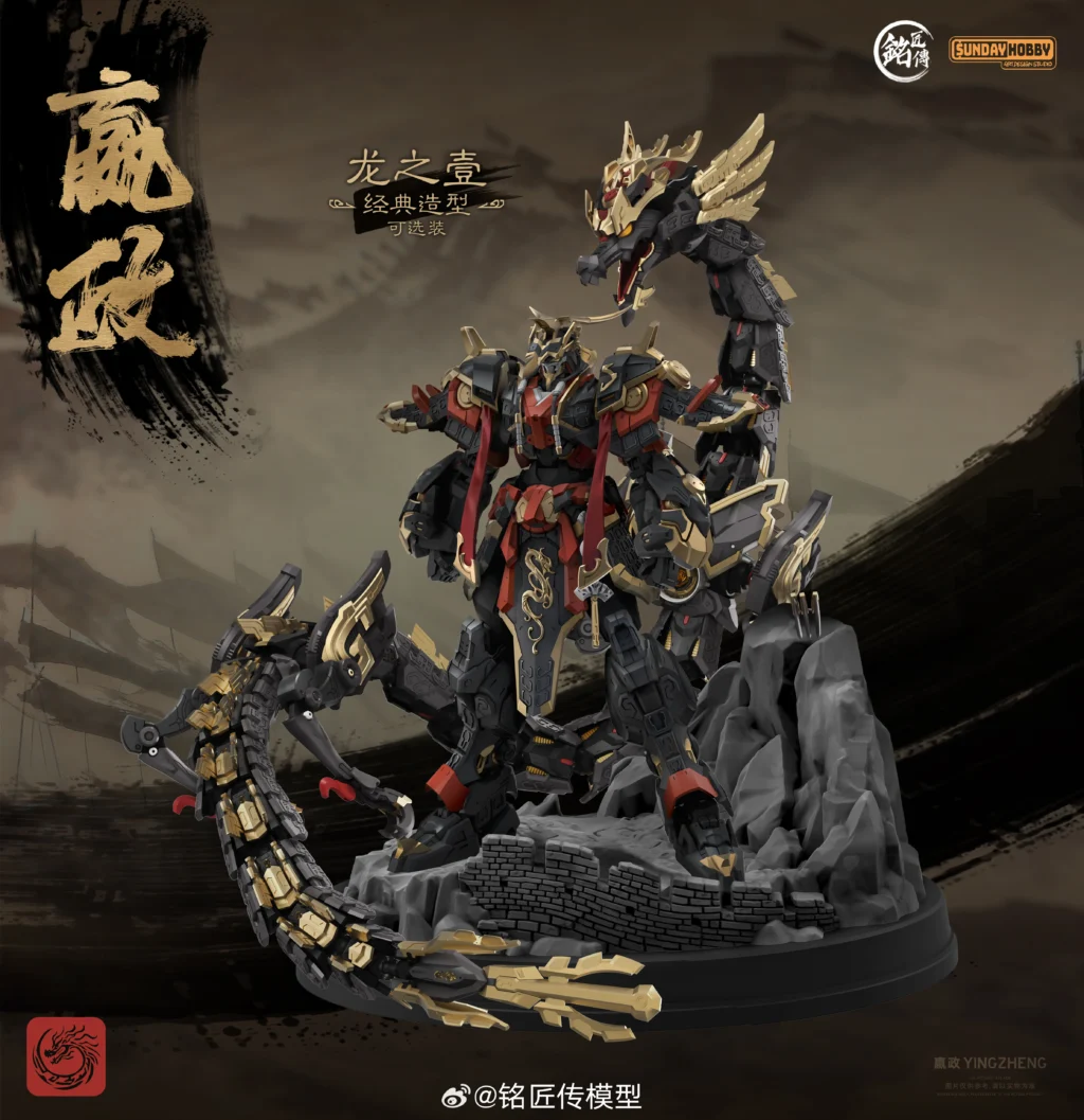 Qin Shi Huang Ying Zheng
