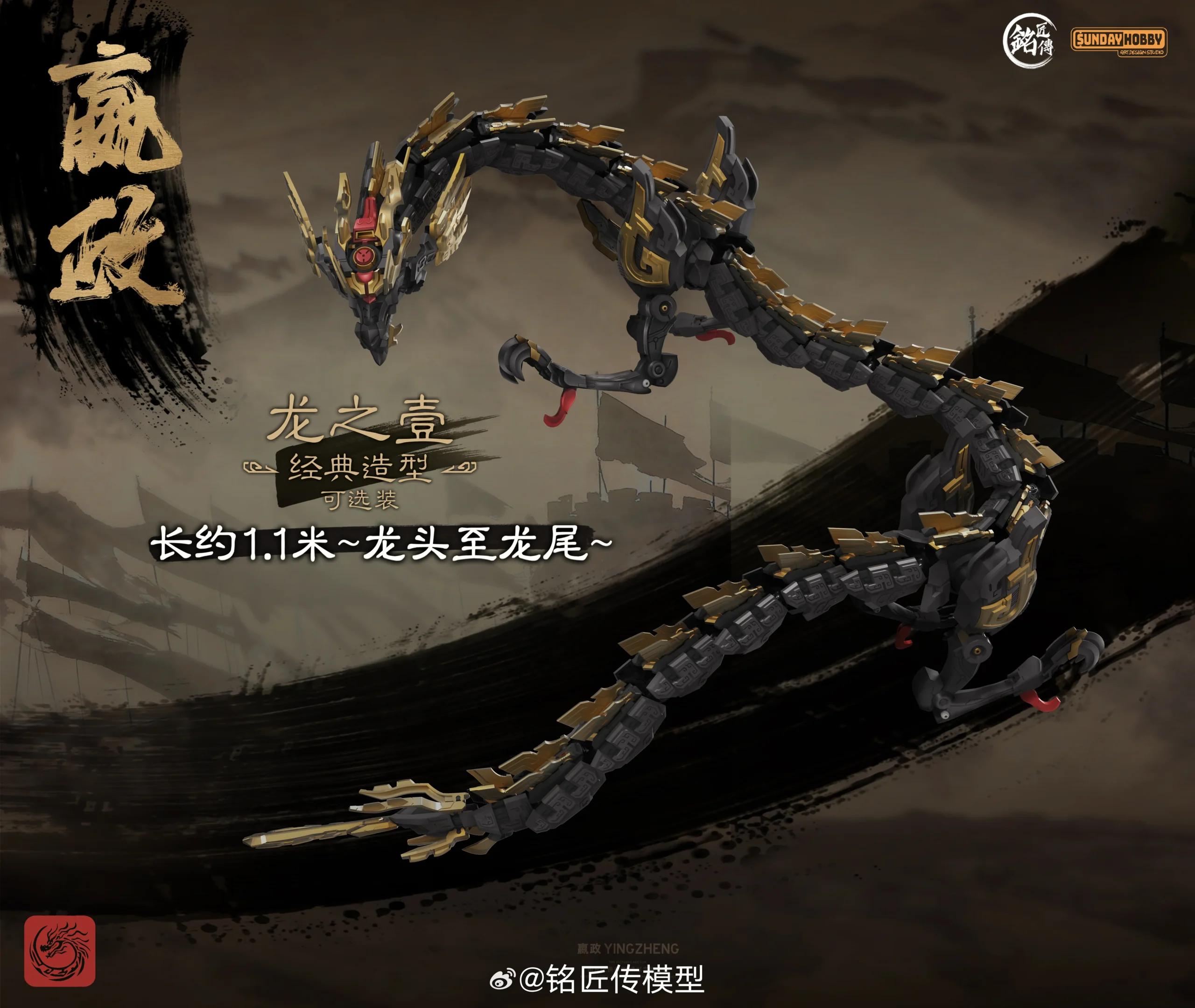 Qin Shi Huang Ying Zheng - Image 23