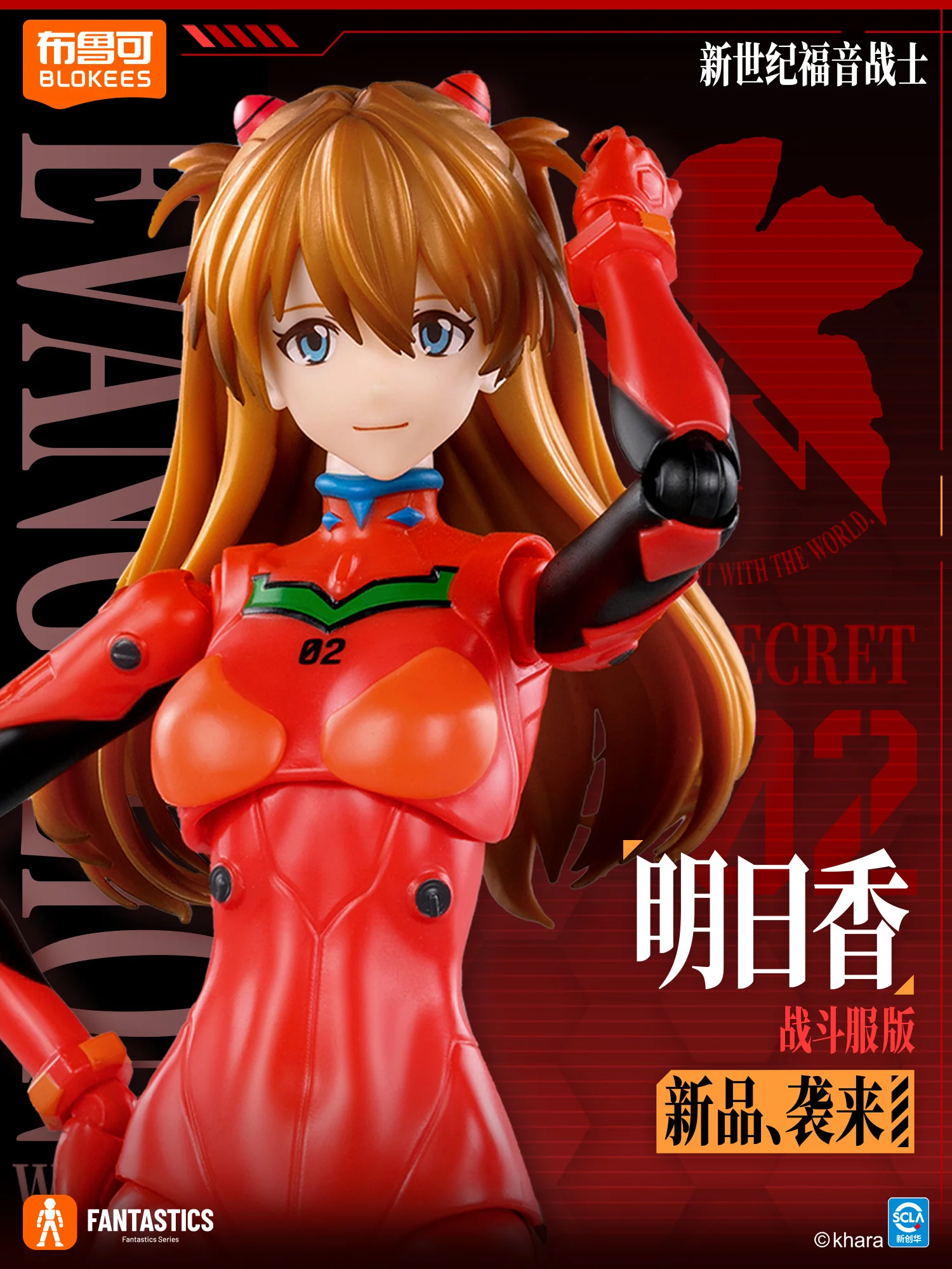 Asuka Shikinami Langley Plugsuit - Image 1