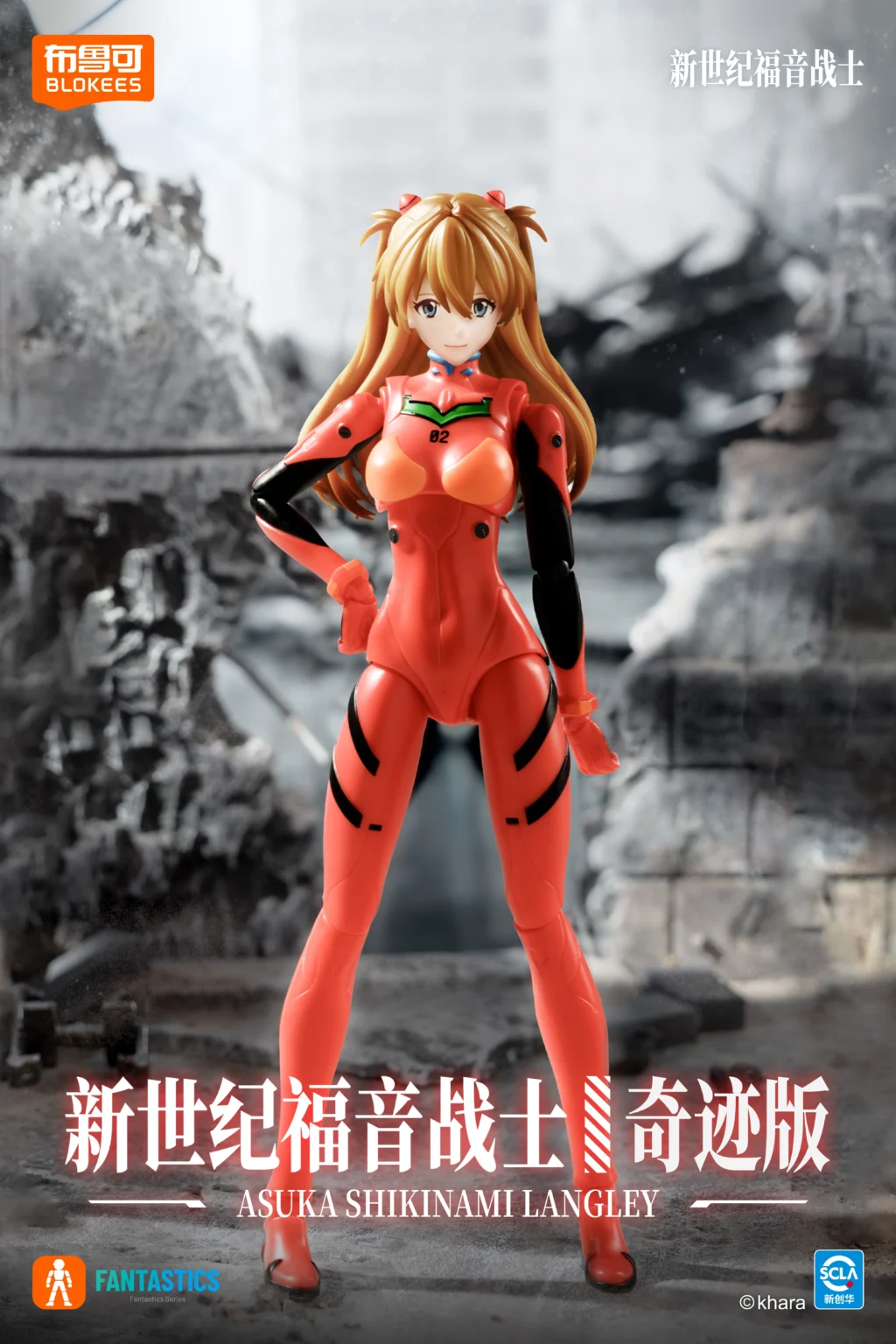 Asuka Shikinami Langley Plugsuit
