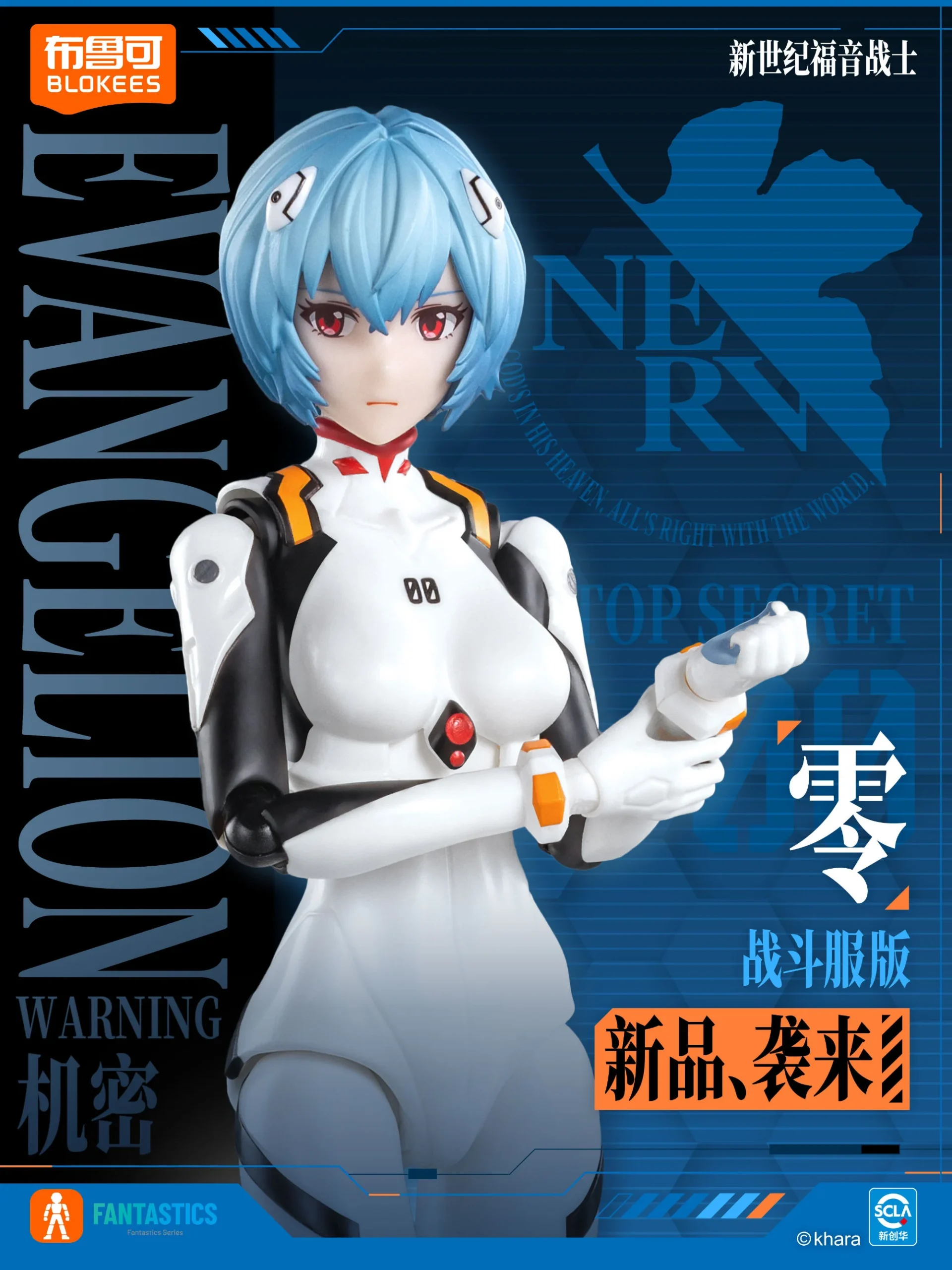 Rei Ayanami Plugsuit - Image 1
