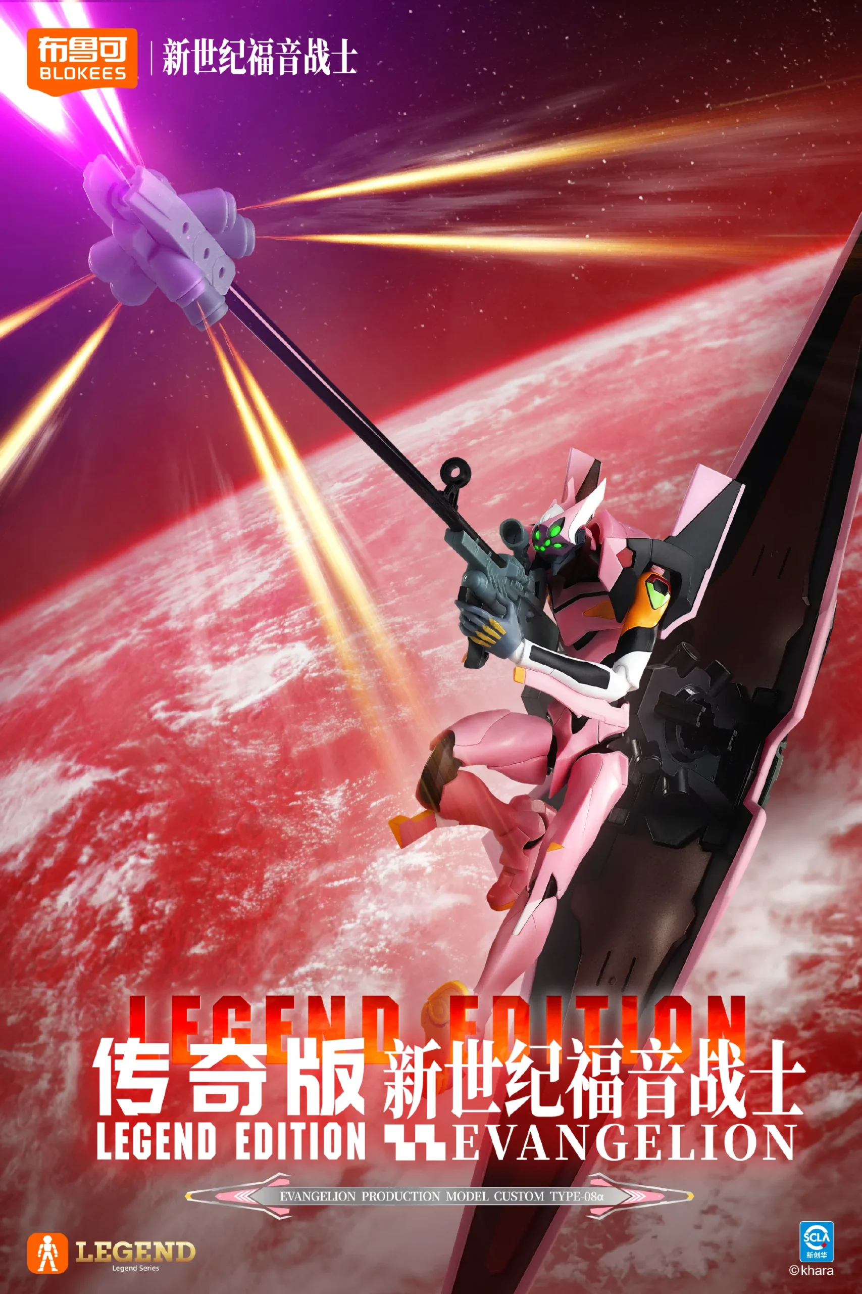 [Box Damaged] Evangelion Unit 08α Action Edition - Image 1