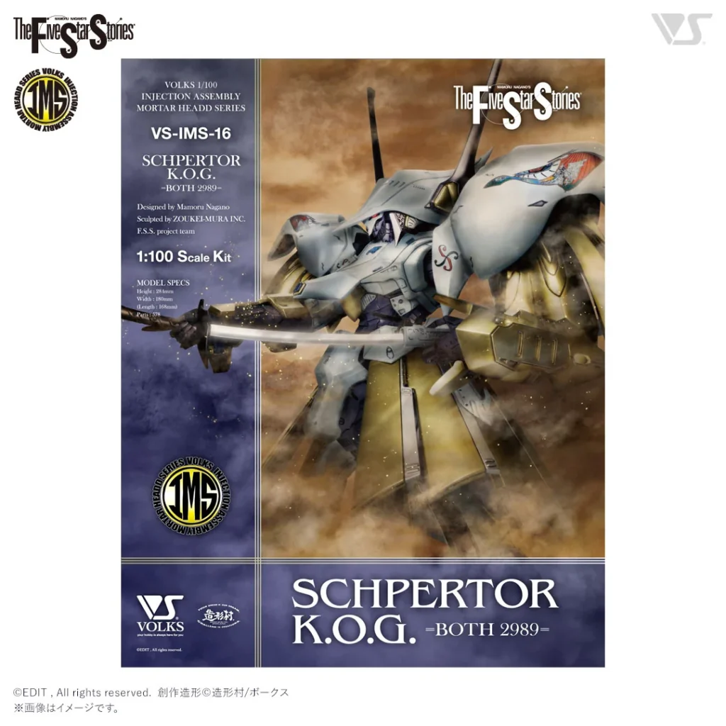 キャラクター VOLKS MORTAR HEADD SERIES MAGLOW 1/100 Shop Volks FSS IMS #16 Schpertor K.O.G. =Both 2989= 1/100 £98.99
