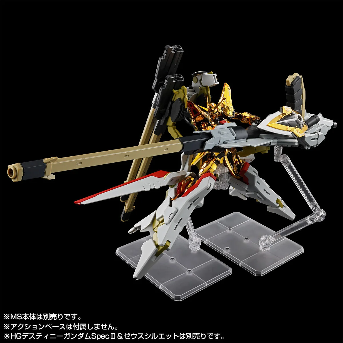 RG PB Shiranui Pack for Akatsuki Gundam & Connection parts for HG ZEUS SILHOUETTE - Image 7