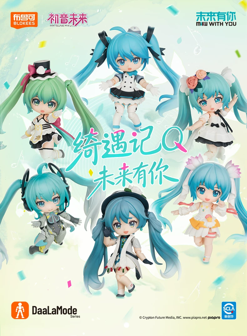 Shop Blokees Hatsune Miku DaaLaMode Q “Miku With You” (Complete
