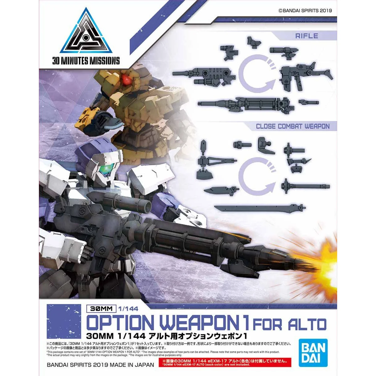 30MM W-01 Option Weapon 1 for Alto - Image 7