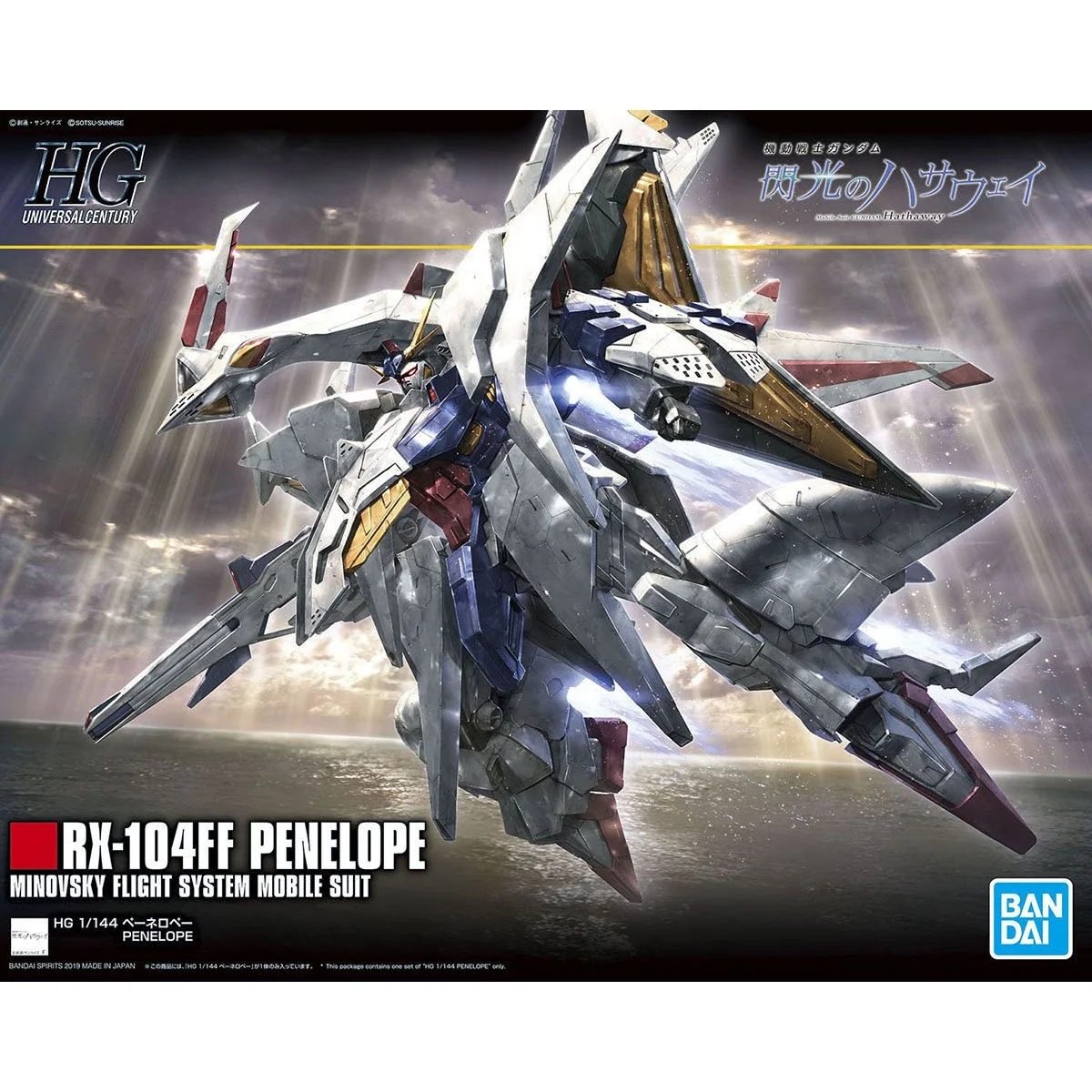 HGUC #229 Penelope - Image 4