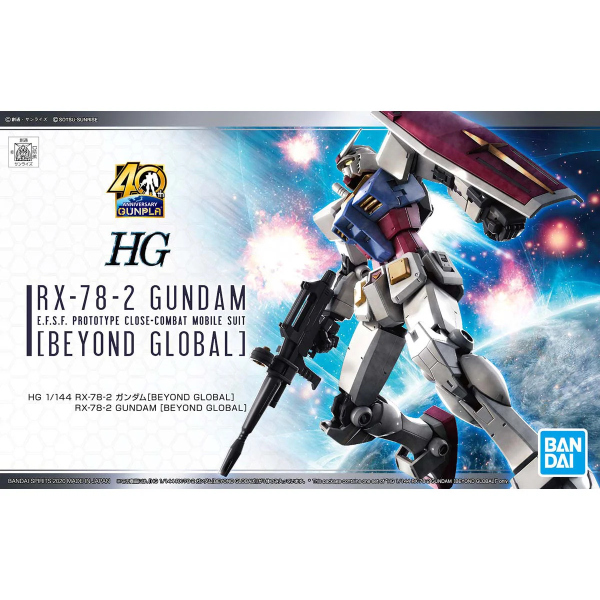 HG RX-78-2 Gundam [Beyond Global] - Image 11