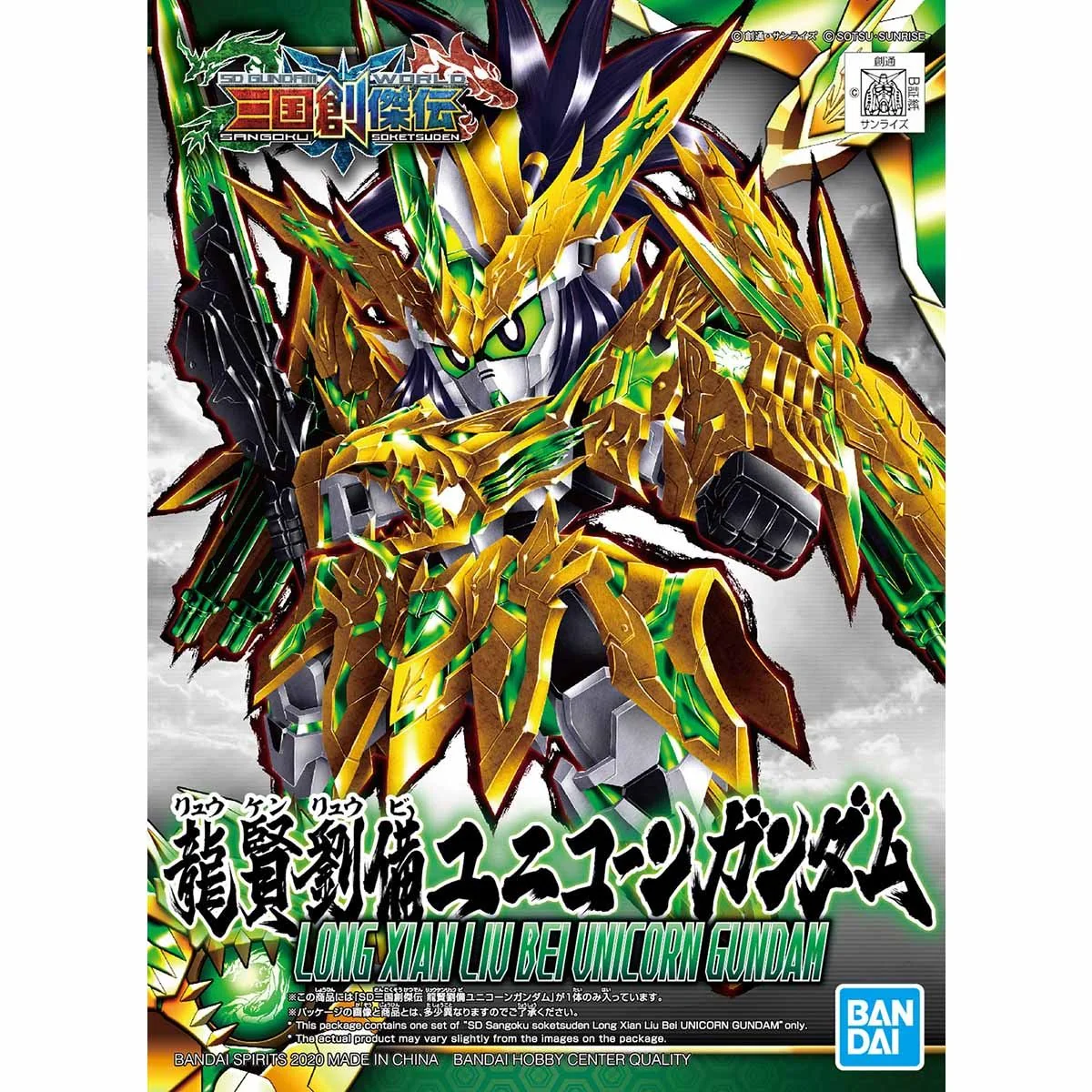 SDSS #32 Long Xian Liu Bei Unicorn Gundam - Image 7