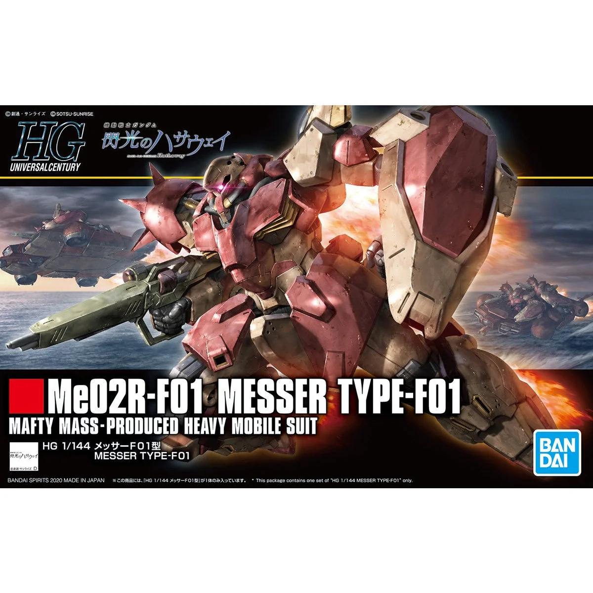 HGUC #233 Messer Type-F01 - Image 8