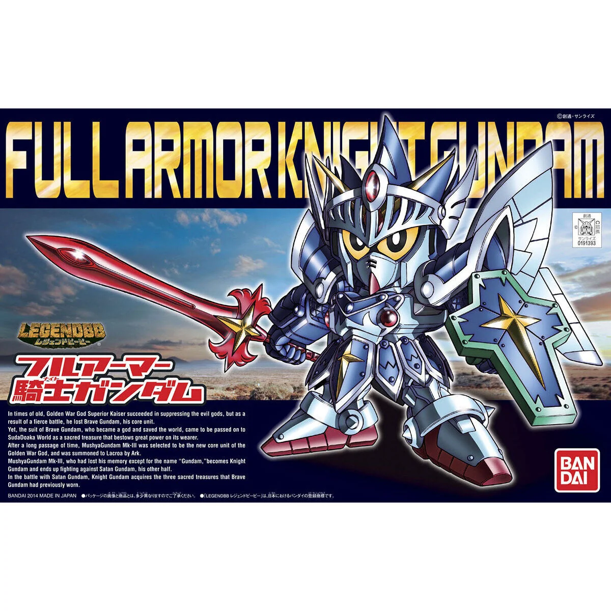 BB Senshi #393 Legend BB Full Armor Knight Gundam - Image 4