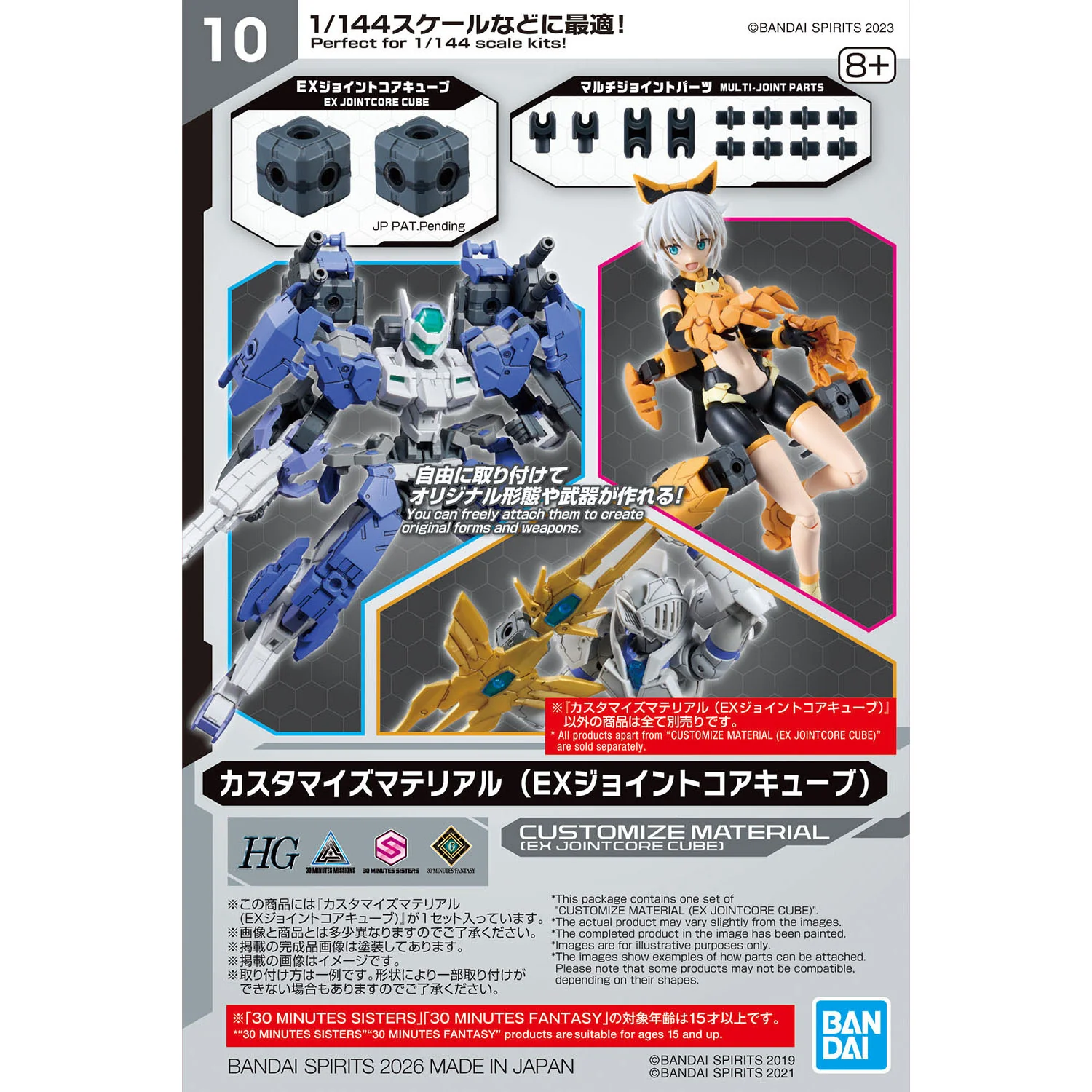 Customized Materials 10 (Ex Jointcore Cube) - Image 6