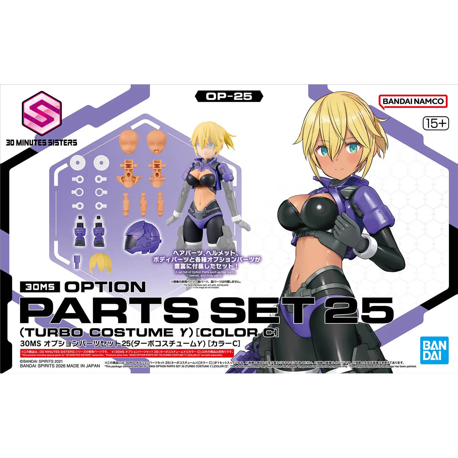 30MS Option Parts Set 25 (Turbo Costume γ) [Color C] - Image 1