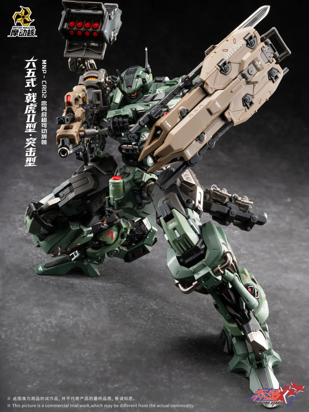 Ji Hu Type II Assault Type