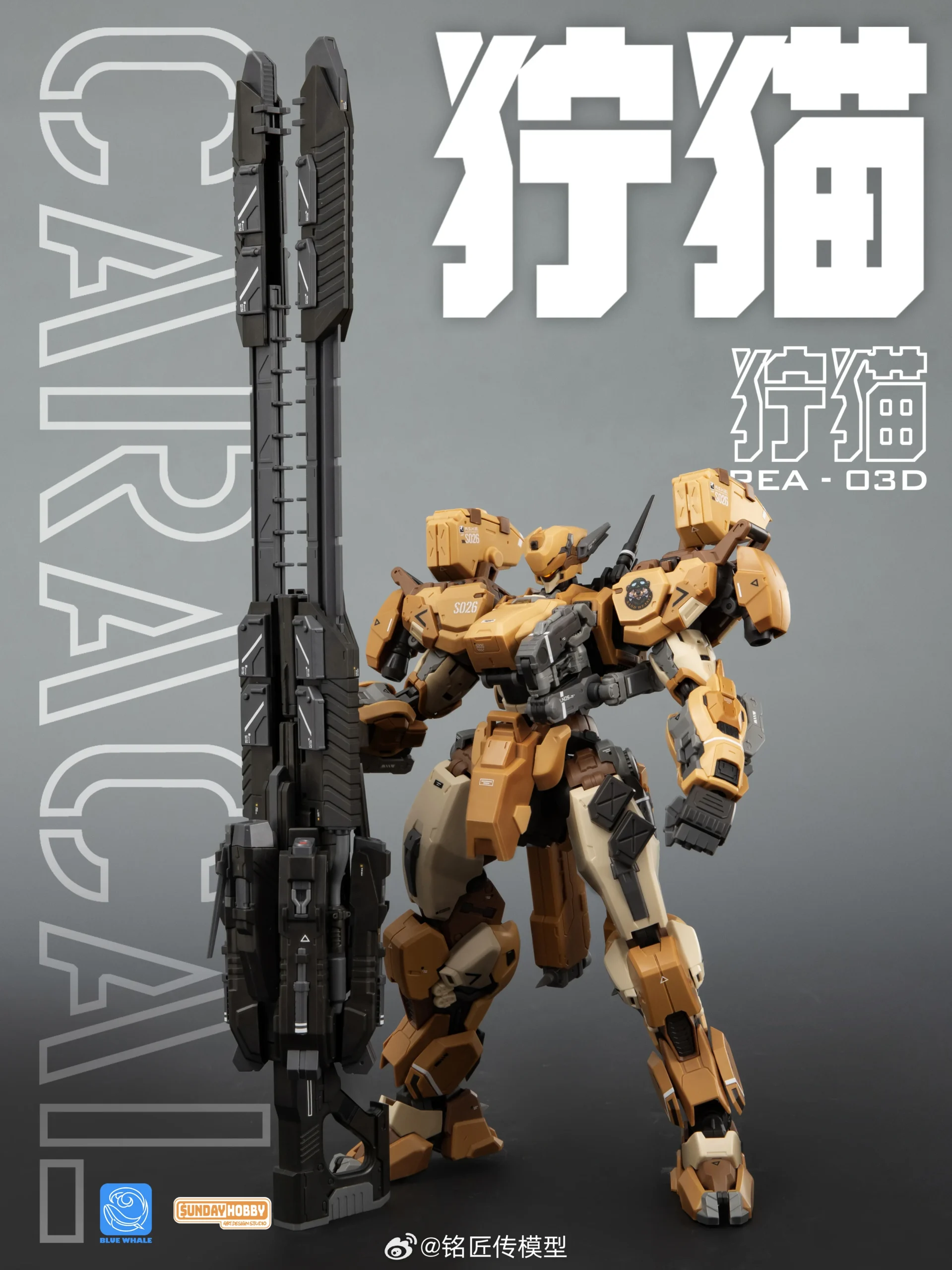 Caracal Desert Combat Type - Image 4