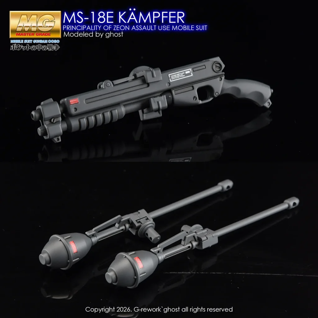 G-rework Decal MG #035 Kämpfer (Kampfer)
