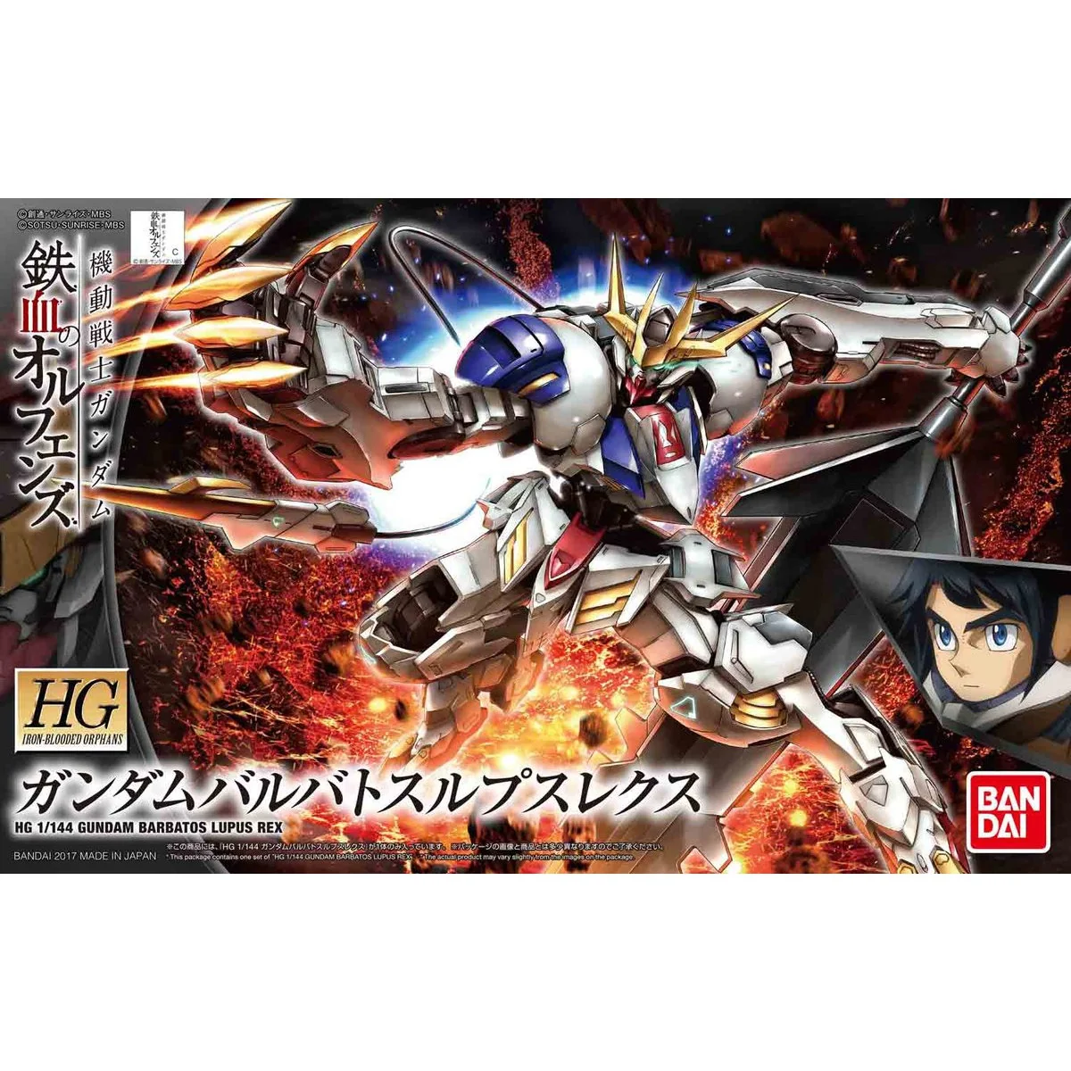 HGIBO #033 Gundam Barbatos Lupus Rex - Image 10