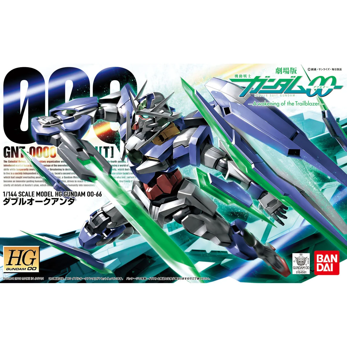 HG00 #66 00 Qan[T] - Image 3