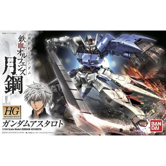 HGIBO #019 Gundam Astaroth