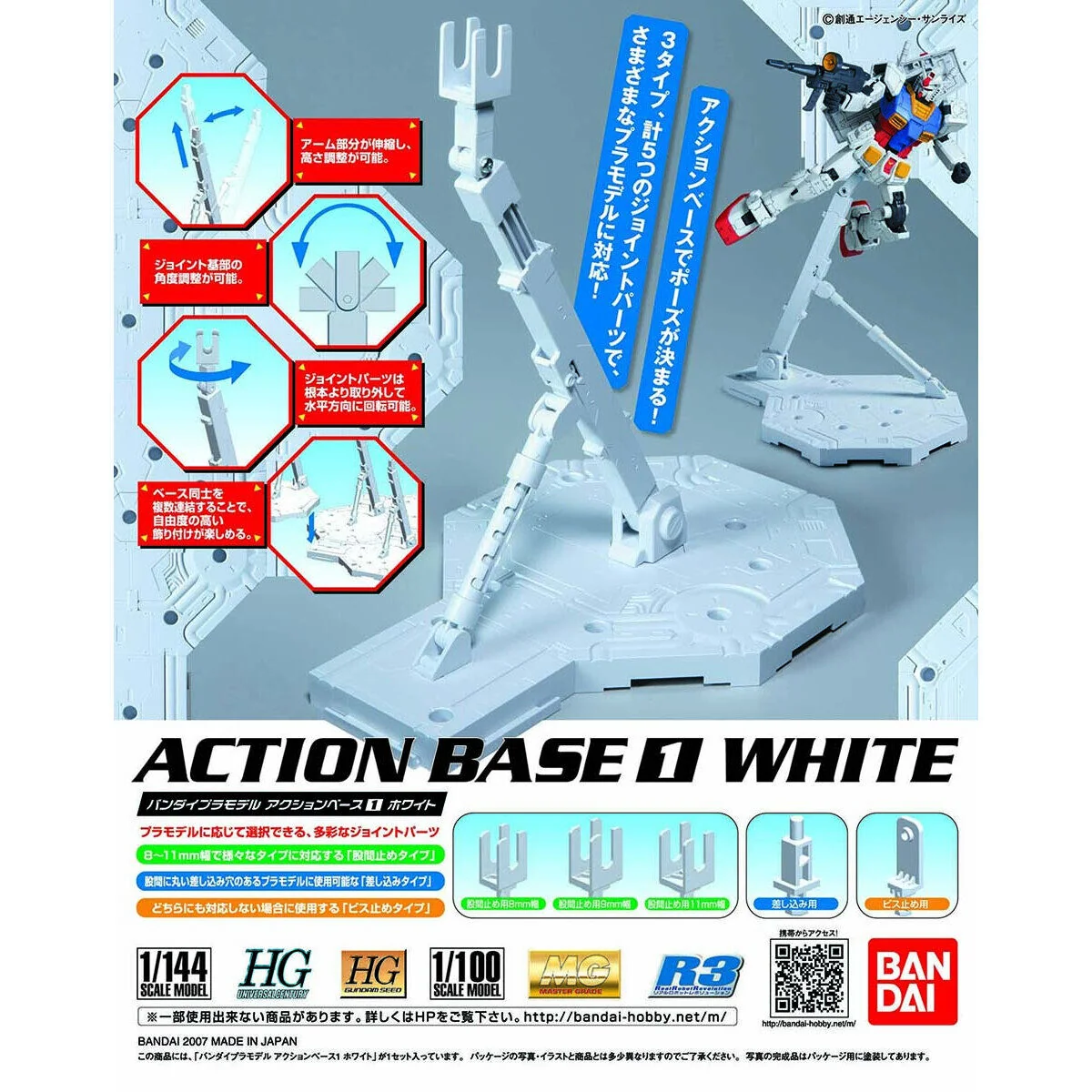Action Base 1 White - Image 2