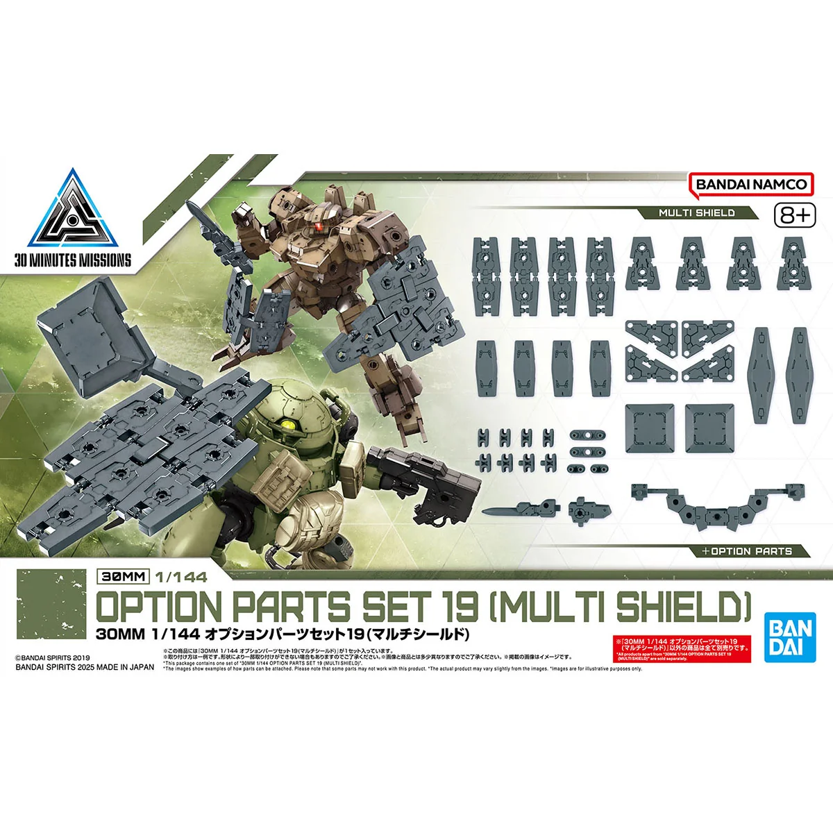 30MM W-33 Option Parts Set 19 (Multi Shield) - Image 8