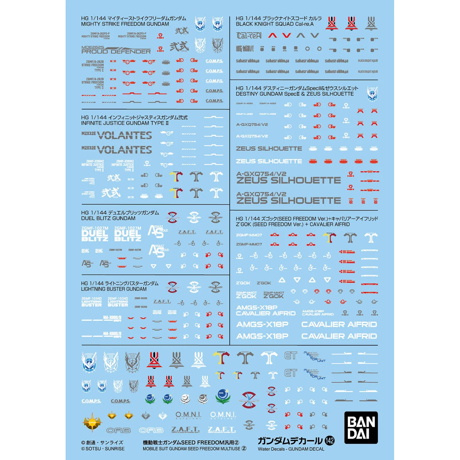 Gundam Decal #142 SEED Freedom Multiuse 2 - Image 1