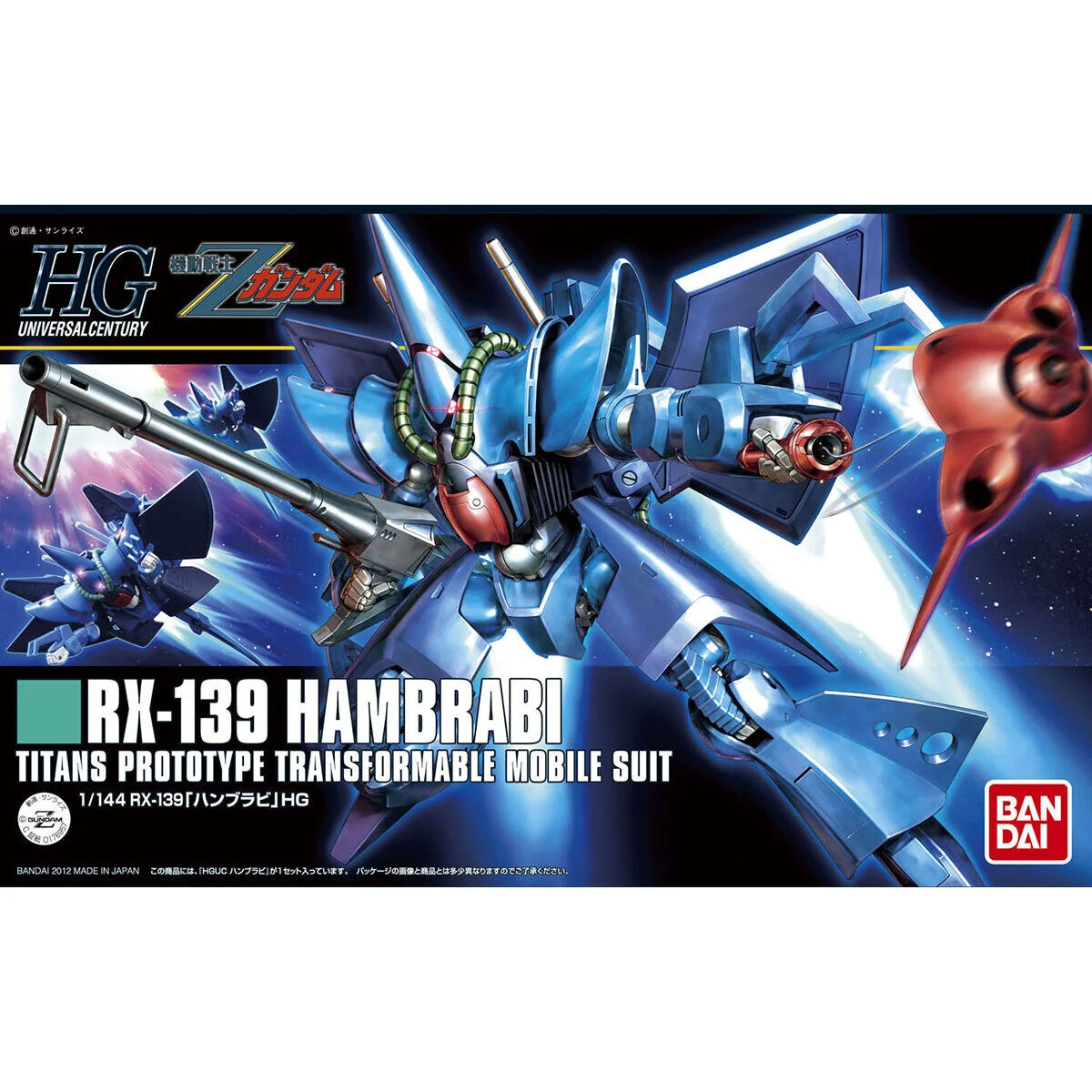 HGUC #145 Hambrabi - Image 3