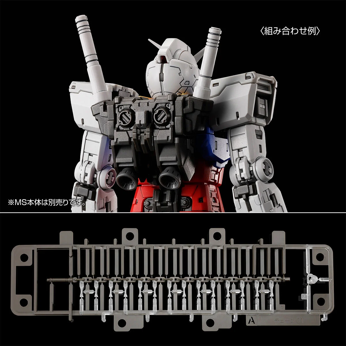 RG PB RX-78-2 Gundam Ver. 2.0 Weapon Set - Image 9
