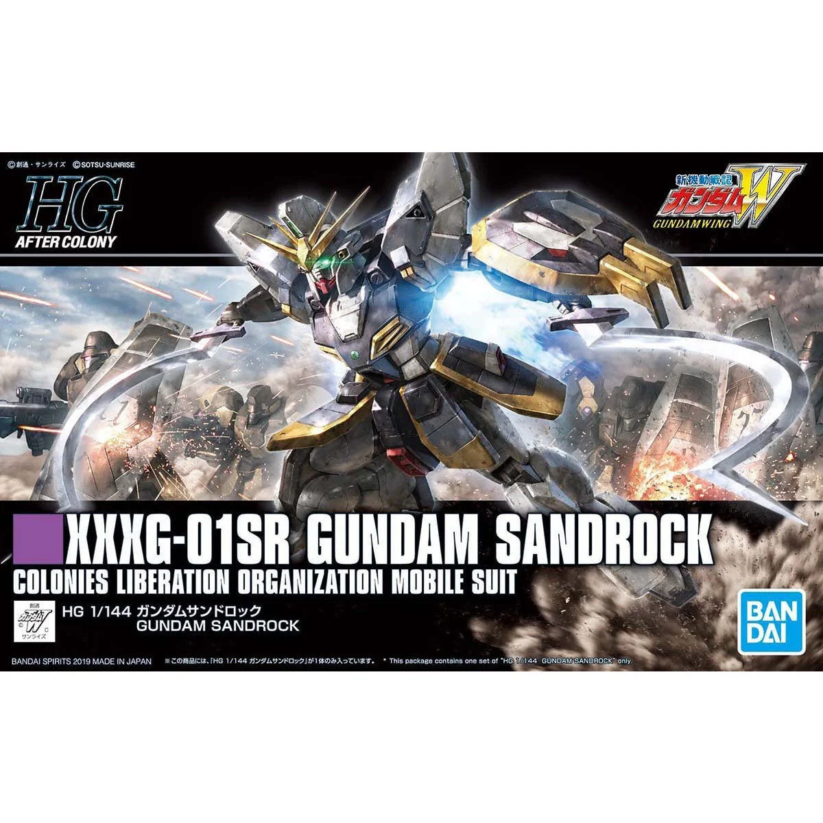 HGAC #228 Gundam Sandrock - Image 4