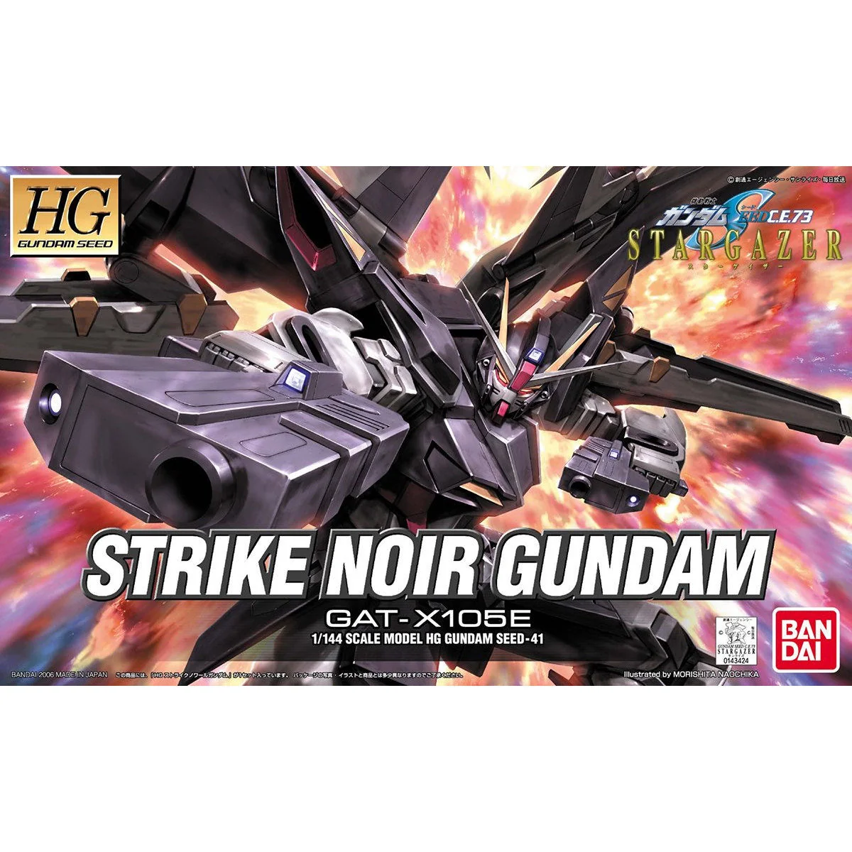 HGSEED #41 Strike Noir Gundam - Image 7