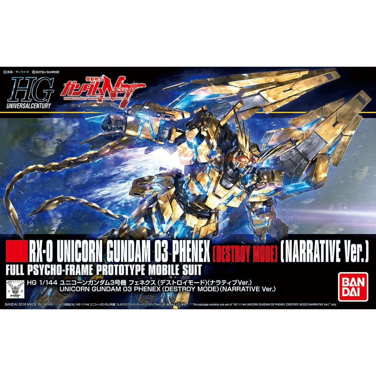 HGUC #213 Unicorn Gundam 03 Phenex (Destroy Mode) (Narrative Ver.) - Image 4