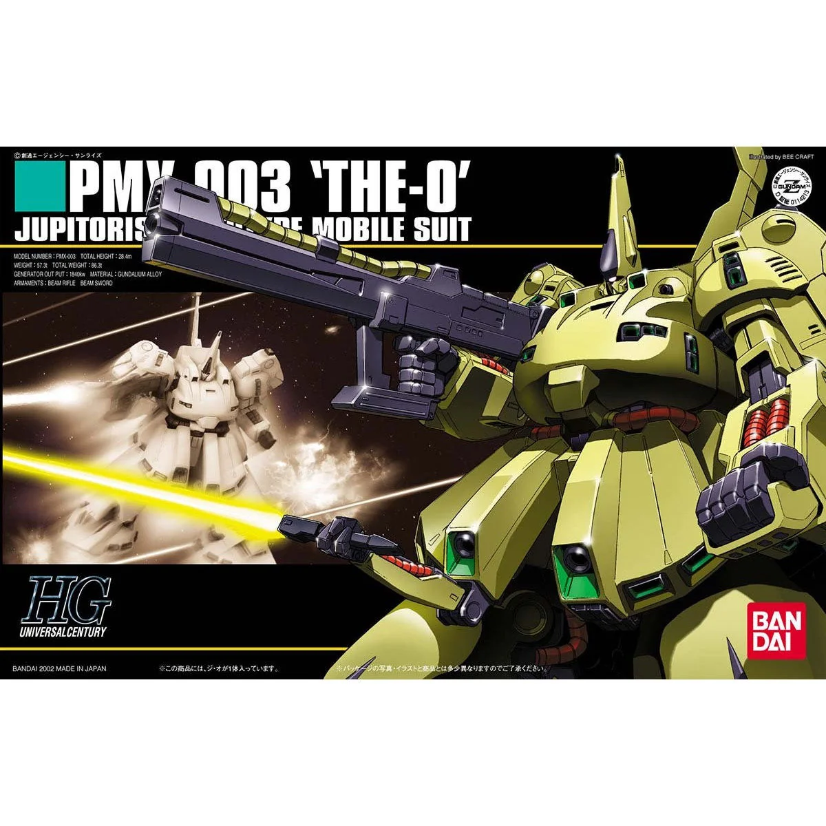 HGUC #036 The-O - Image 5