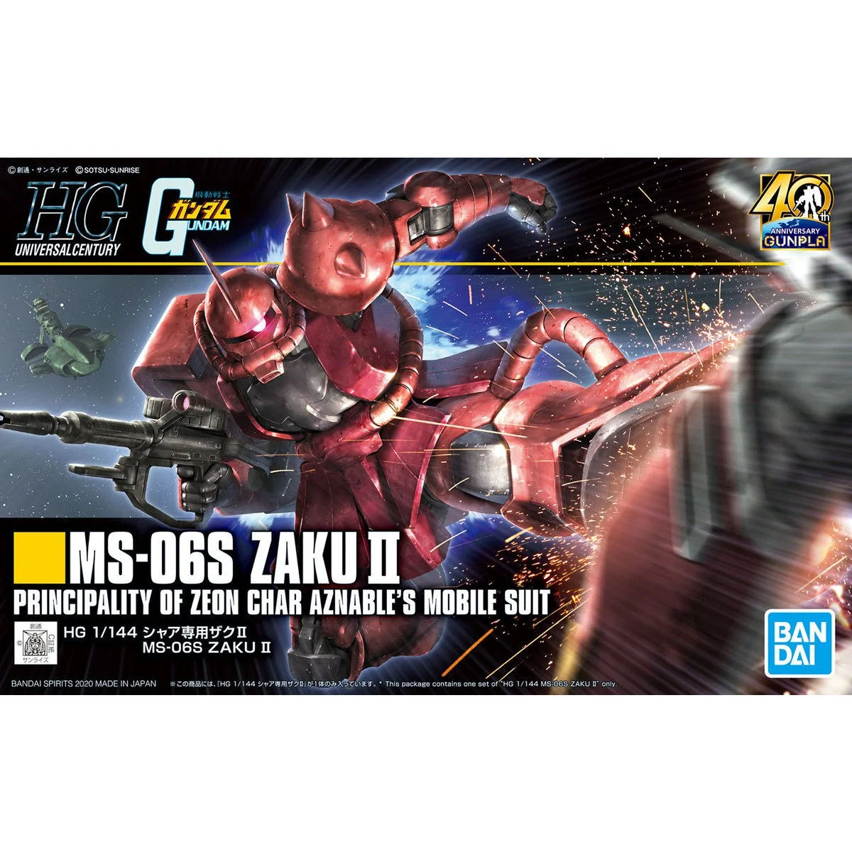 HGUC #234 Char's Zaku II - Image 8