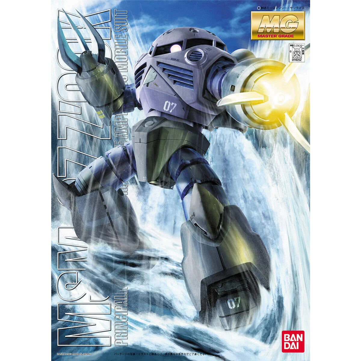 MG #061 Z'Gok Mass Production Type - Image 4