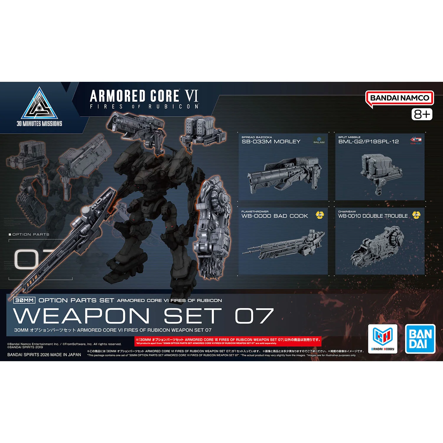 30MM Option Parts Set AC6 Weapon Set 07 - Image 6