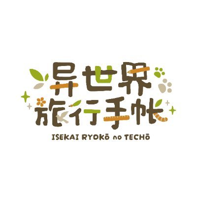 Isekai Travel Journal